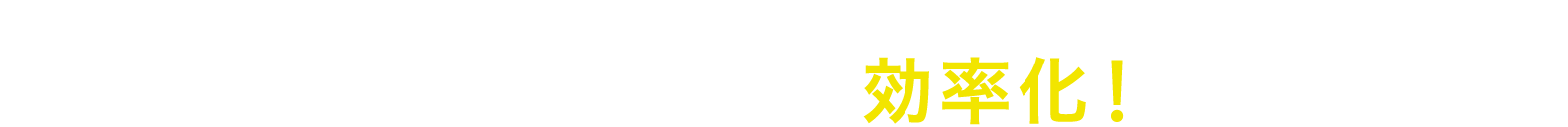 建設タウン